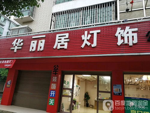 平顶山灯饰灯具批发市场,平顶山市佳乐电子科技有限公司怎么样?