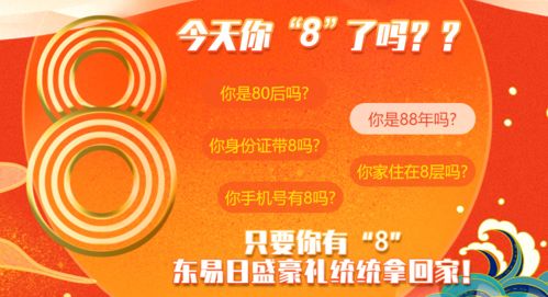 东易日盛怎么样？要在哪里上市？定价是多少？