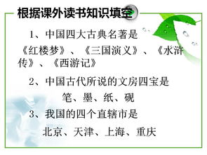 二年级趣味语文知识竞赛题 附答案 