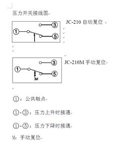 压力开关接线图 搜狗图片搜索