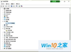 win10键盘有些按键失灵怎么办