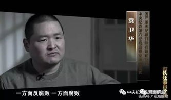 又一批 内鬼 现形 落马官员闹鬼伎俩大起底 