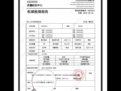 电商拼多多淘宝天猫检测报告质检报告PSD分层模板图片素材下载 