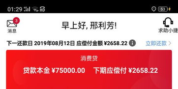 捷信就是黑社会，后台硬。高利贷没人管？