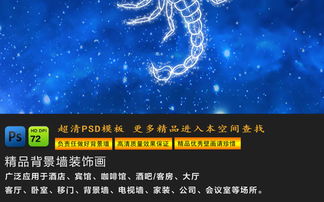 高清银河之力星空十二星座黑洞银河系天顶画图片设计素材 psd模板下载 379.98MB 星空吊顶大全 