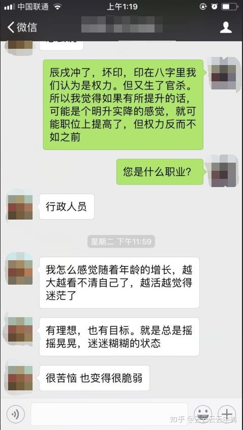 为什么算命的算以前的事情,都算的那么准 