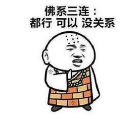 阿弥陀佛,育儿可以不那么焦虑 