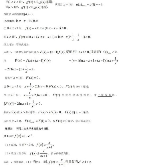 高中数学，导数 高中常用数学导数公式