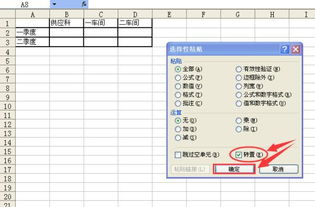 怎么把word中的表格转了横向 