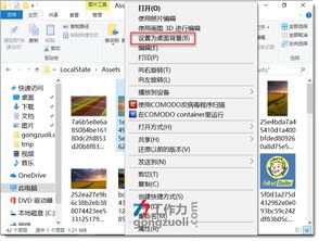 win10桌面壁纸设置文件夹在哪里设置