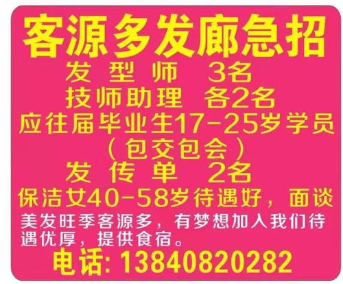 年后最新招聘外兑信息,不断更新中 要求 