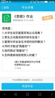 浅谈大学生恋爱的利与弊论文