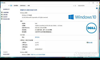 4170安装win10