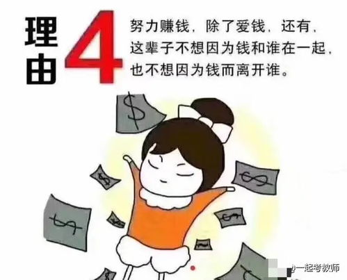 盘点 女生必须经济独立的九大理由