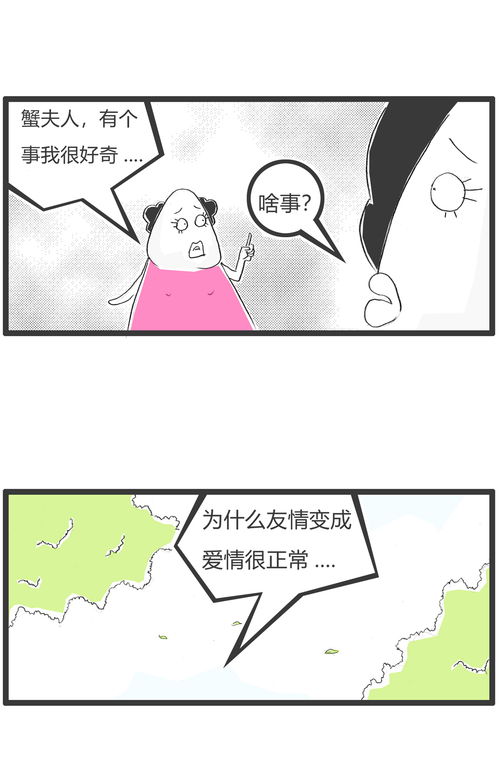 为什么爱情不能变回友情