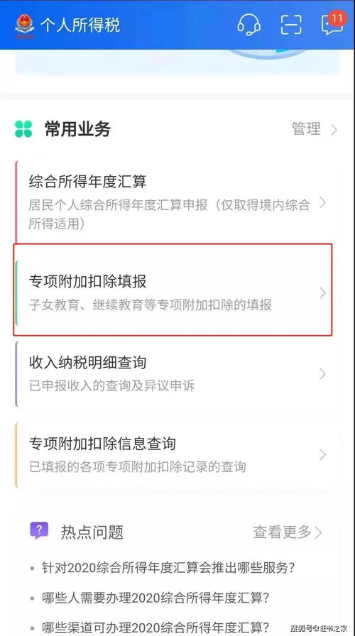 取得证券从业资格证,可抵3600元个税 本月底失效