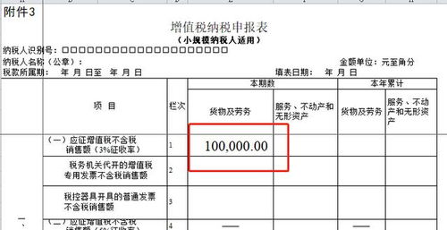 这才是未开票收入申报的正确打开方式 