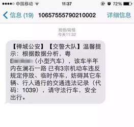 落地提醒服务是什么意思，惠阳区政府短信提醒服务