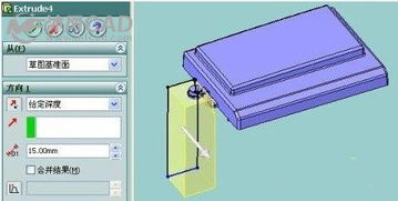 SolidWorks分模方法