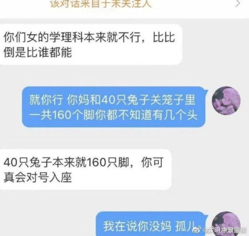 第一次网上匿名撩骚,居然被 这波操作太野了