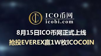 ico币网官方,coinpayments官网