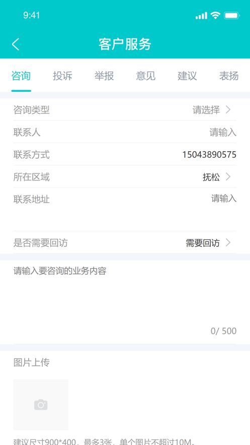 地方水电APP最新下载 地方水电2023手机版下载v1.0.6 97下载网 