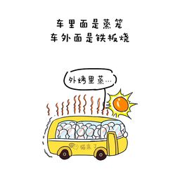 一句话形容夏天挤公交的感受