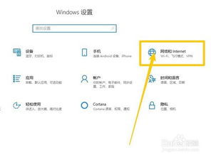 win10怎么进服务器地址