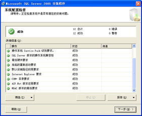 sql server2005 标准版