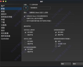 steam mac中文版 steam for mac V017下载 3322软件站 