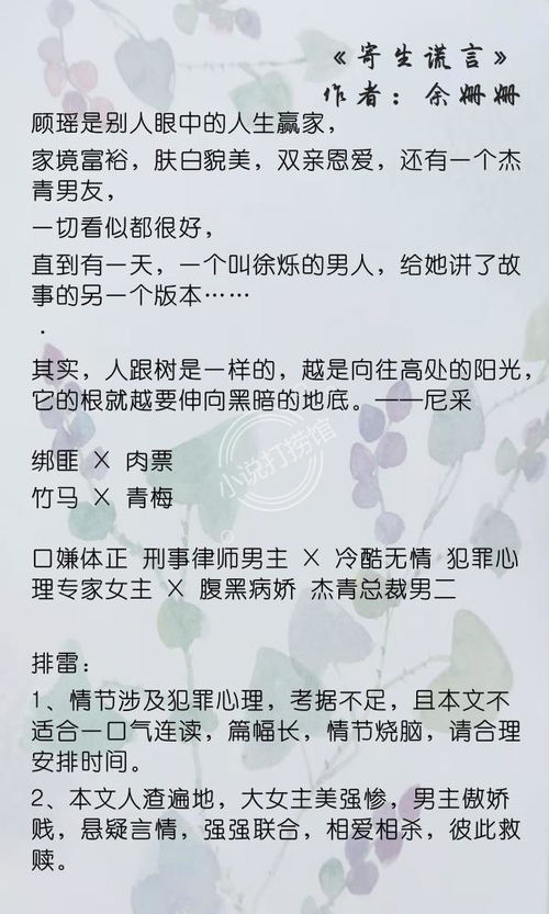 小说推荐 女主是心理咨询师的文 女心理师 女主贺顿人设同款