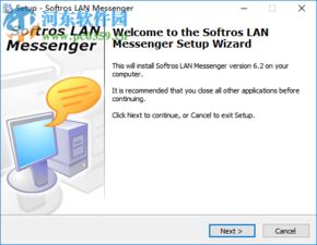 Softros LAN Messenger