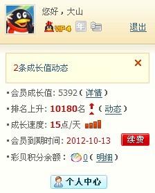 我已经选了12个月开通了一12个月的会员为什么我的年费会员还沒有点亮