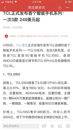 tcl集团开盘会跌停吗