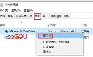 win10怎么关闭搜狗开机自动启动