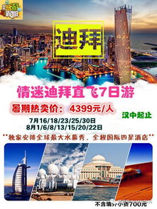 湖南康辉旅行社旅游报价