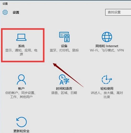 win10电脑软件中文字太小