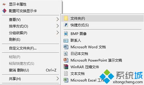 win10新建文件如何修改图标