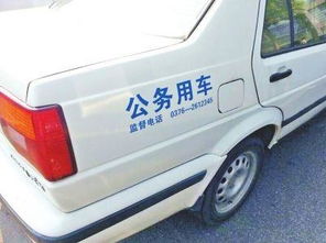 公务用车 搜狗百科 