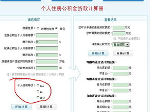 请问谁知道这里的个人信用等级 AA AAA 其他 是怎么区分的？