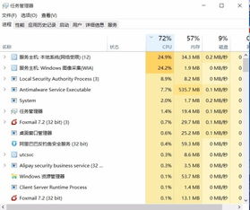 win10怎么那么多服务主机进程