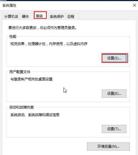 win10设置了高性能重启又变了