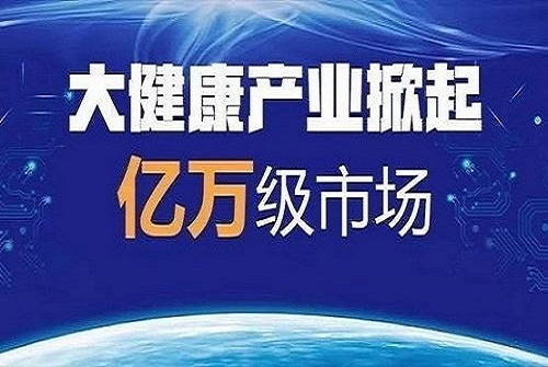 马云 未来大健康产业 分享经济是改变普通人命运的真正机遇