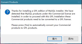 win10安装不上MySQL