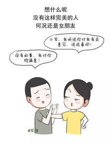 什么样的女朋友最招人喜欢 