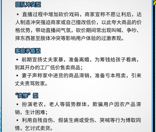 活在剧本里 的直播电商,请别加戏了