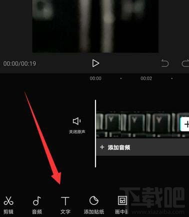 剪映app如何制作滚动字幕 剪映视频添加滚动字幕的教程 