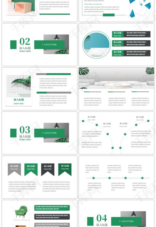 绿色小清新家居行业策划方案通用PPTppt模板免费下载 PPT模板 千库网 