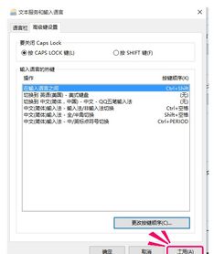 win10怎么设置窗口间切换快捷键