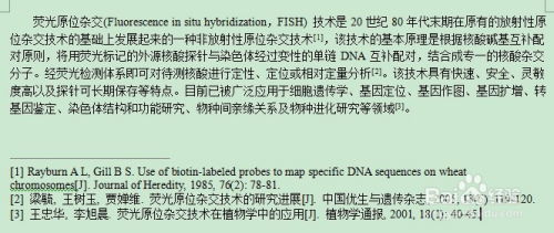 参考文献查重与学术诚信：为何查重如此重要？